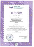 Диплом международного конкурса ОБРУ,РФ -Выставка фотографий "Цветочный калейдоскоп" -1 место Диплом международного конкурса ОБРУ,РФ -Выставка фотографий "Цветочный калейдоскоп" -1 место